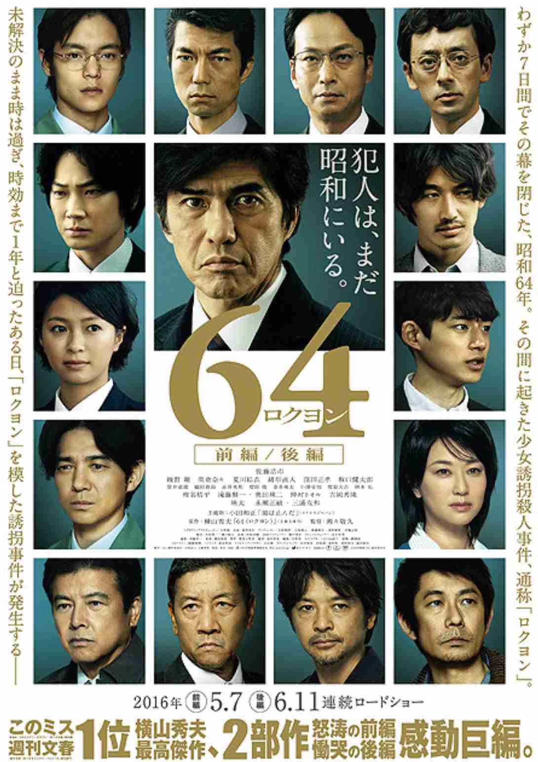今年公開のオススメ映画
