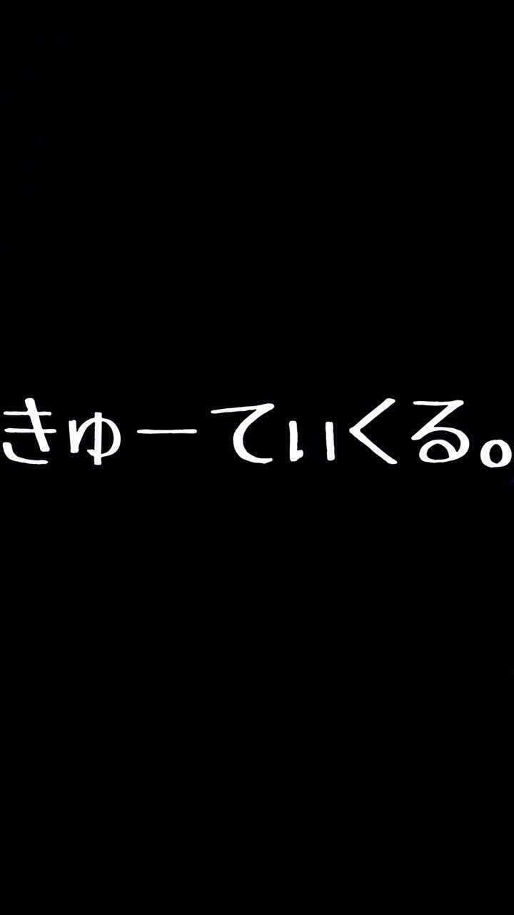 ロック画面画像を貼るトピ！