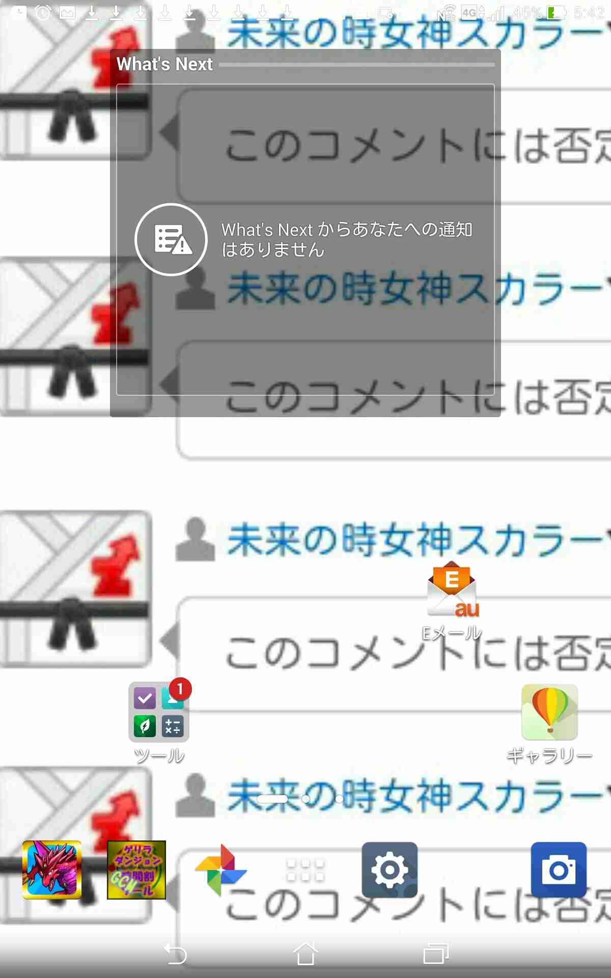 ロック画面画像を貼るトピ！