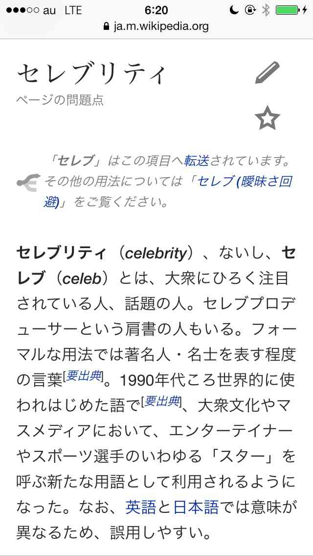 「実家が大富豪」なセレブ芸能人たち