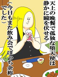 中二病のフレーズで埋め尽くすトピ
