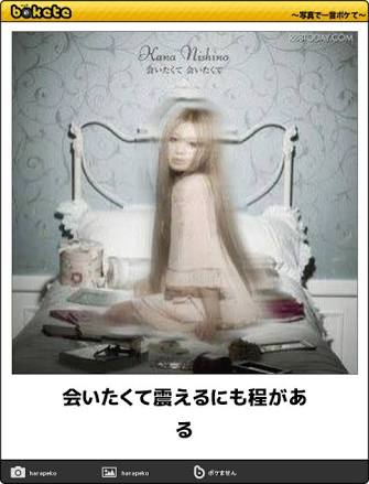 中二病のフレーズで埋め尽くすトピ