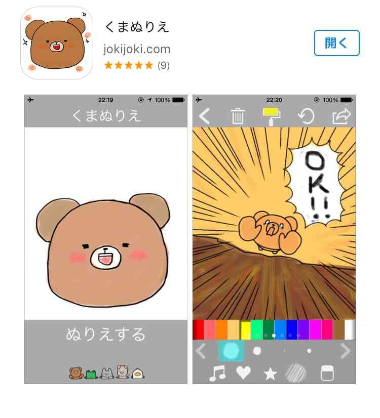 オススメのお絵描きアプリ