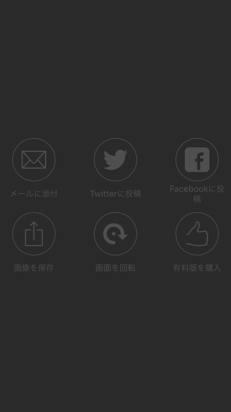 オススメのお絵描きアプリ