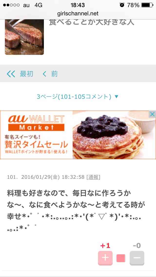 食べることが大好きな人