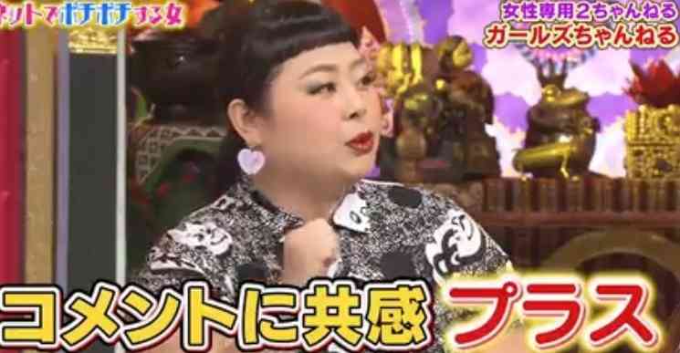 今までで一番マイナスがついたコメントは？