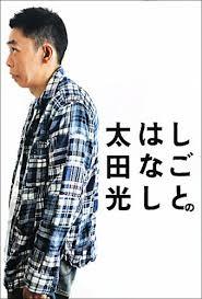 間違って覚えてた芸能人の名前