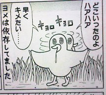「ASKA」精神科病院に入院させられていた ブログ削除後に隔離