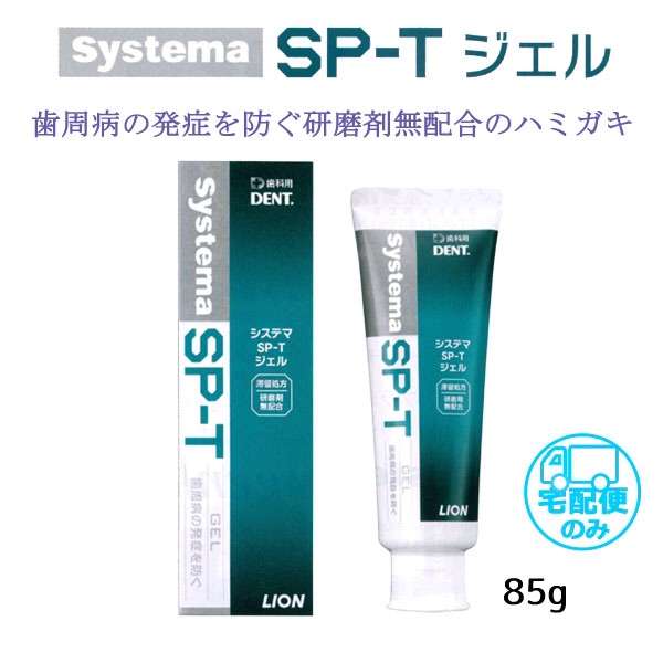 オススメの歯磨き粉