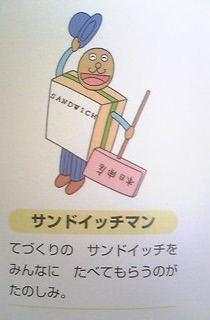 サンドイッチ画像！！
