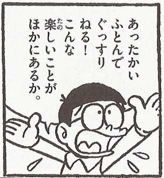 寝るのがストレス解消な人