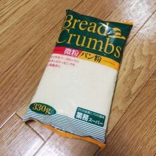 業務用スーパー好きな方!!