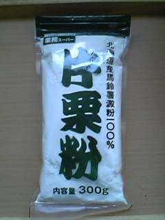 業務用スーパー好きな方!!