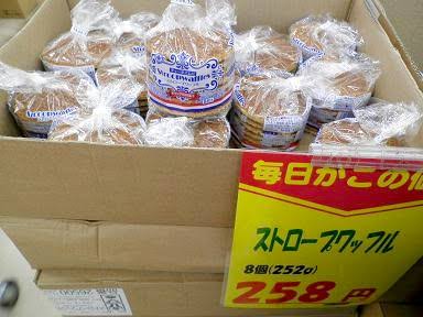 業務用スーパー好きな方!!