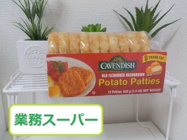 業務用スーパー好きな方!!