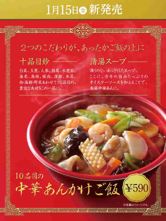 ほっともっと好きな人