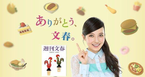 次号の週刊文春が激しくヤバイとの情報/ベッキー不倫騒動で最悪レベルのLINE画像が流出か