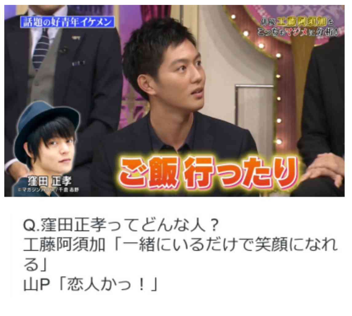 窪田正孝、放送事故レベルの発言もファンは「かわいい」と大絶賛