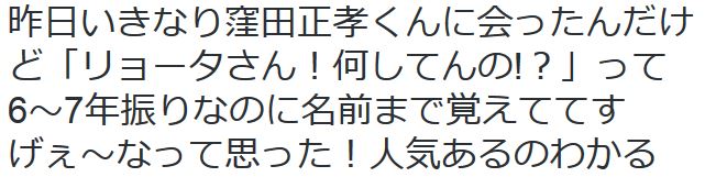 窪田正孝、放送事故レベルの発言もファンは「かわいい」と大絶賛