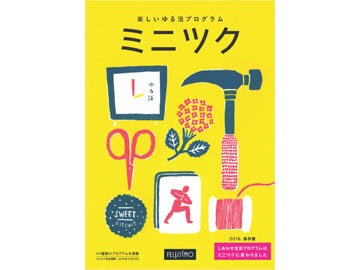 フン！お金があるから出来るのよ！と思う事