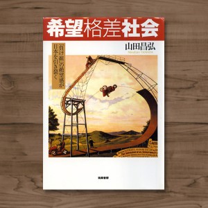 フン！お金があるから出来るのよ！と思う事