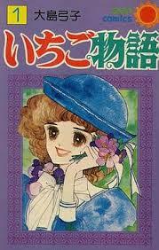 昔の少女マンガでオススメの本