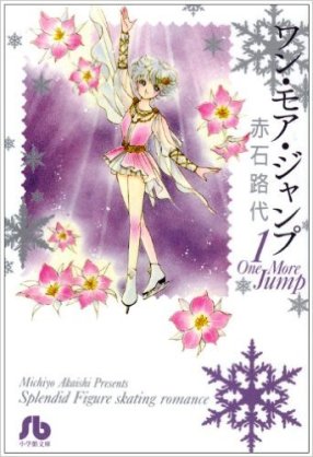 昔の少女マンガでオススメの本