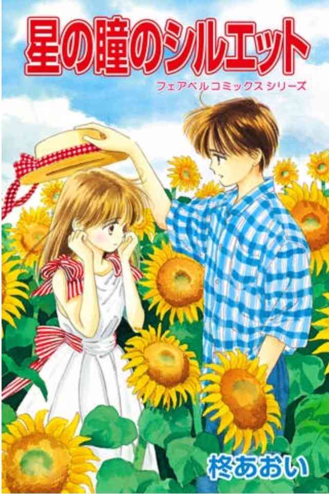 昔の少女マンガでオススメの本