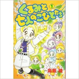 昔の少女マンガでオススメの本