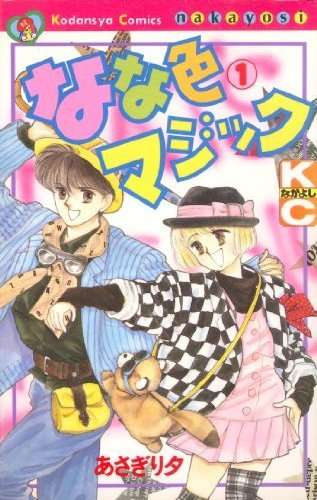 昔の少女マンガでオススメの本