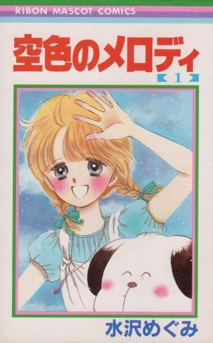 昔の少女マンガでオススメの本