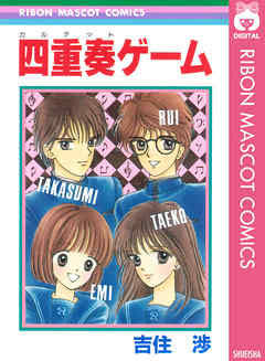 昔の少女マンガでオススメの本