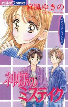 昔の少女マンガでオススメの本