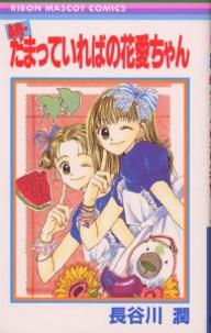 昔の少女マンガでオススメの本