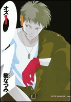 昔の少女マンガでオススメの本