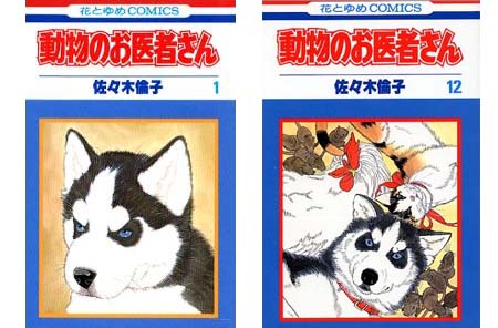 昔の少女マンガでオススメの本