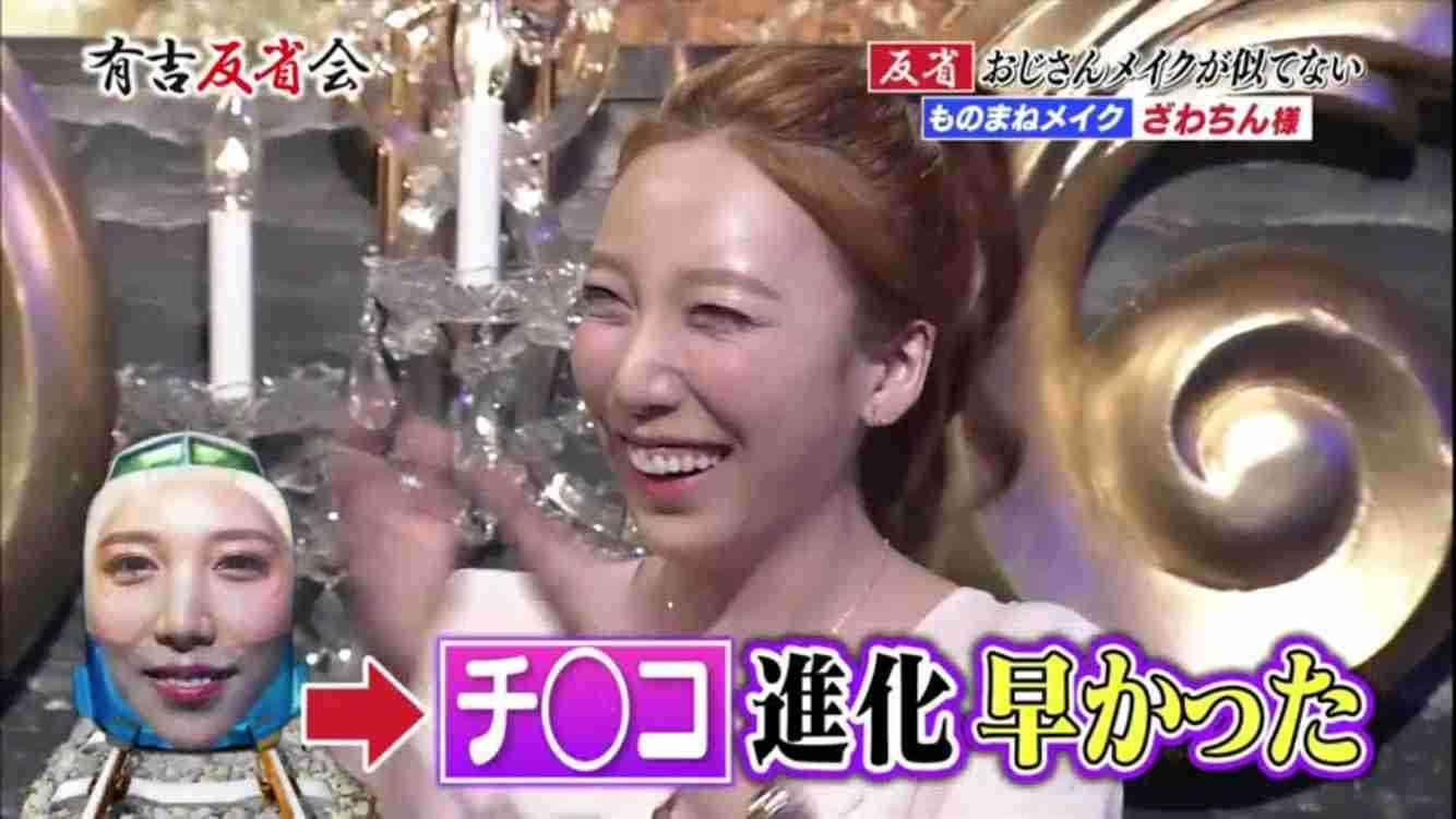 有吉弘行がざわちんの歌手活動に断言「絶対売れねぇ!」
