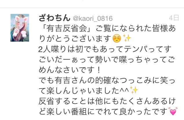 有吉弘行がざわちんの歌手活動に断言「絶対売れねぇ!」