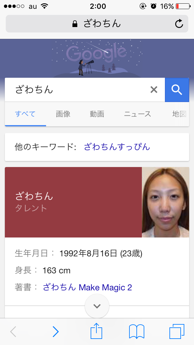 有吉弘行がざわちんの歌手活動に断言「絶対売れねぇ!」