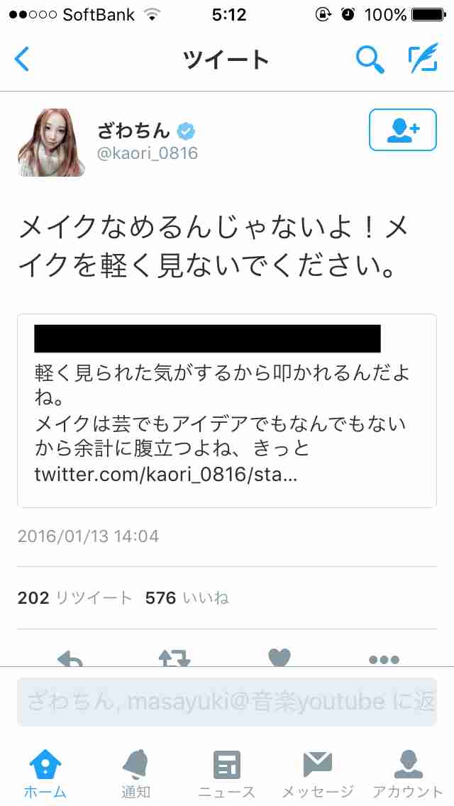 有吉弘行がざわちんの歌手活動に断言「絶対売れねぇ！」