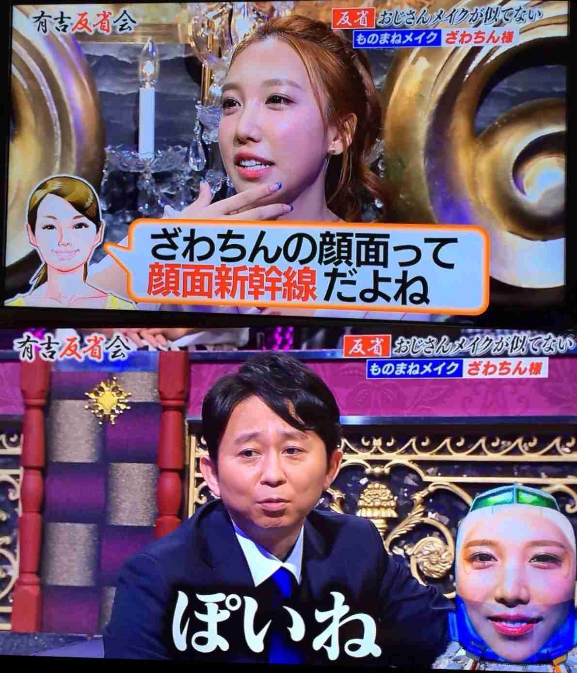 有吉弘行がざわちんの歌手活動に断言「絶対売れねぇ！」