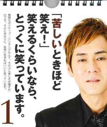 安心する言葉