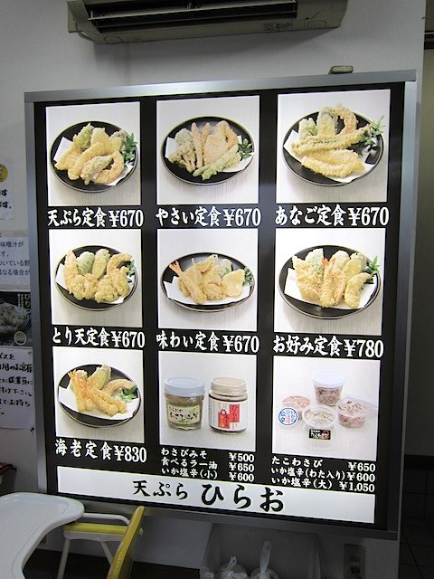 天ぷらが好きな人！