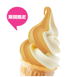 美味しいアイスクリーム屋