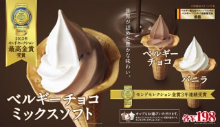 美味しいアイスクリーム屋