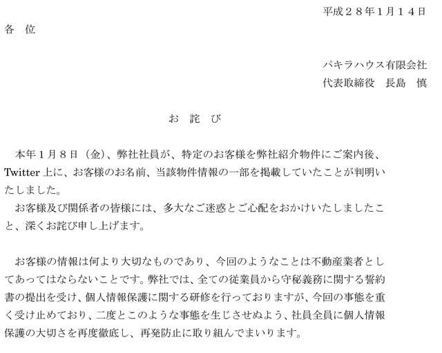 山本耕史、堀北真希と不動産屋を訪れた際の“個人情報流出騒動”に初言及「ダメですよね」