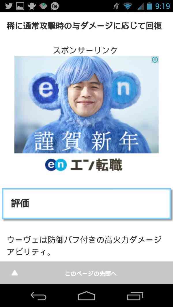 そっくりさんでV6を完成させよう