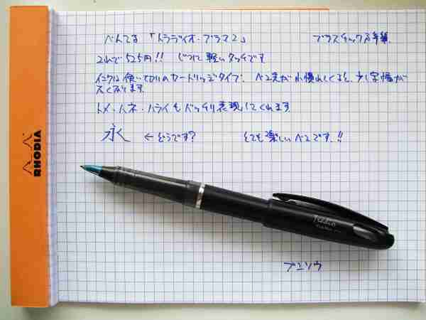 オススメ文房具