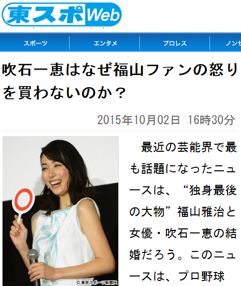 福山雅治　業界情報通が断言「海外