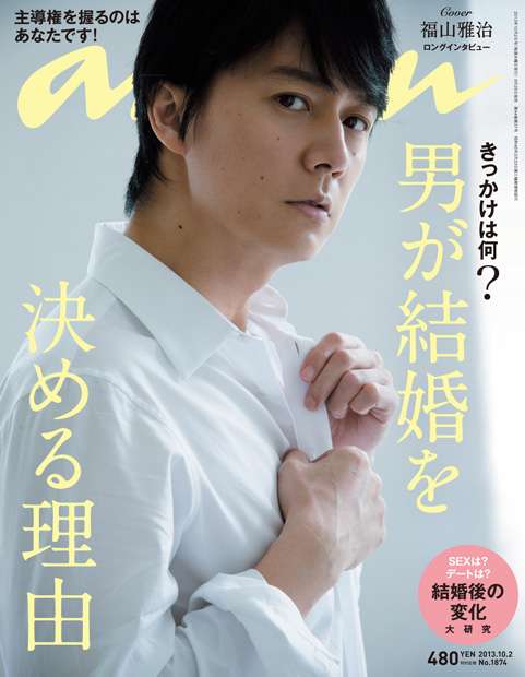 福山雅治　業界情報通が断言「海外